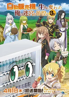 深夜食堂纪事动漫海报缩略图，灯笼与蒸汽